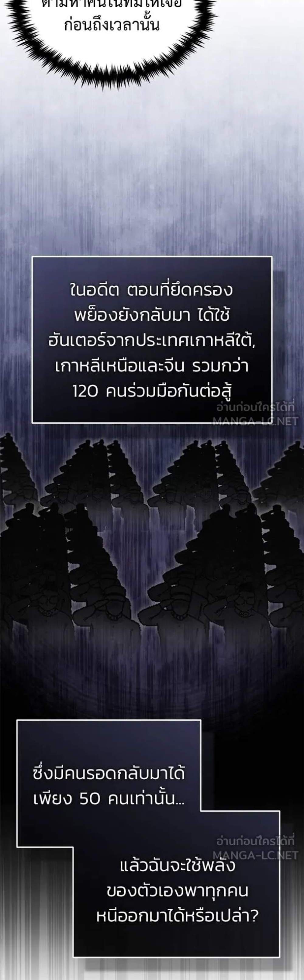 Regressor’s Life After Retirement แปลไทย