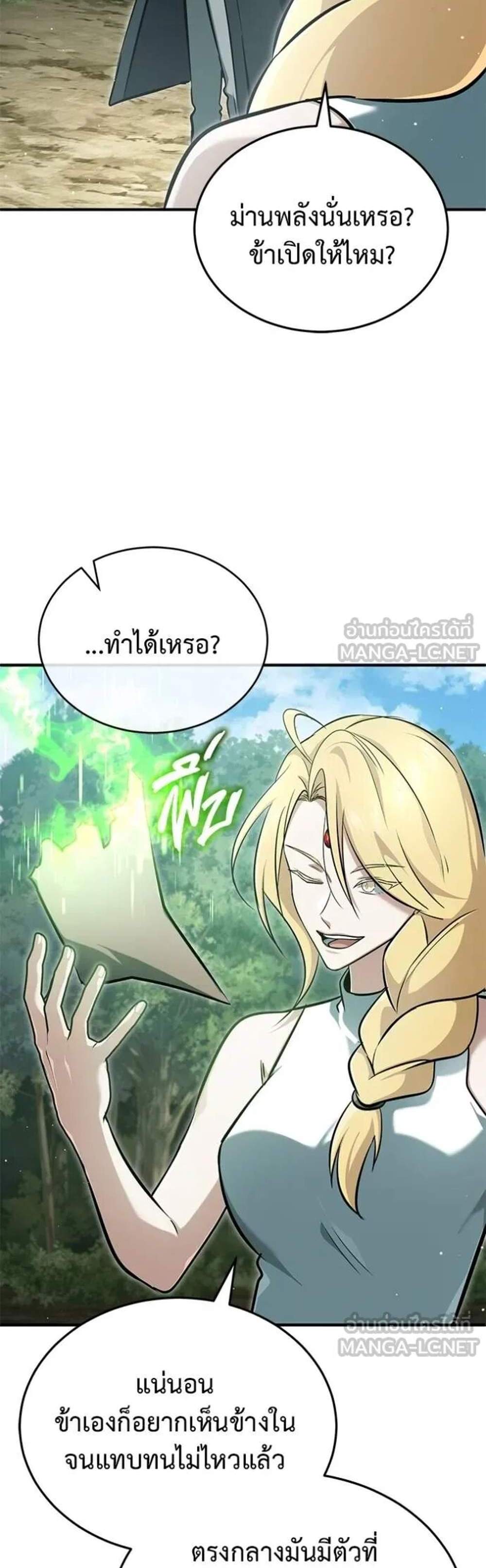 Regressor’s Life After Retirement แปลไทย