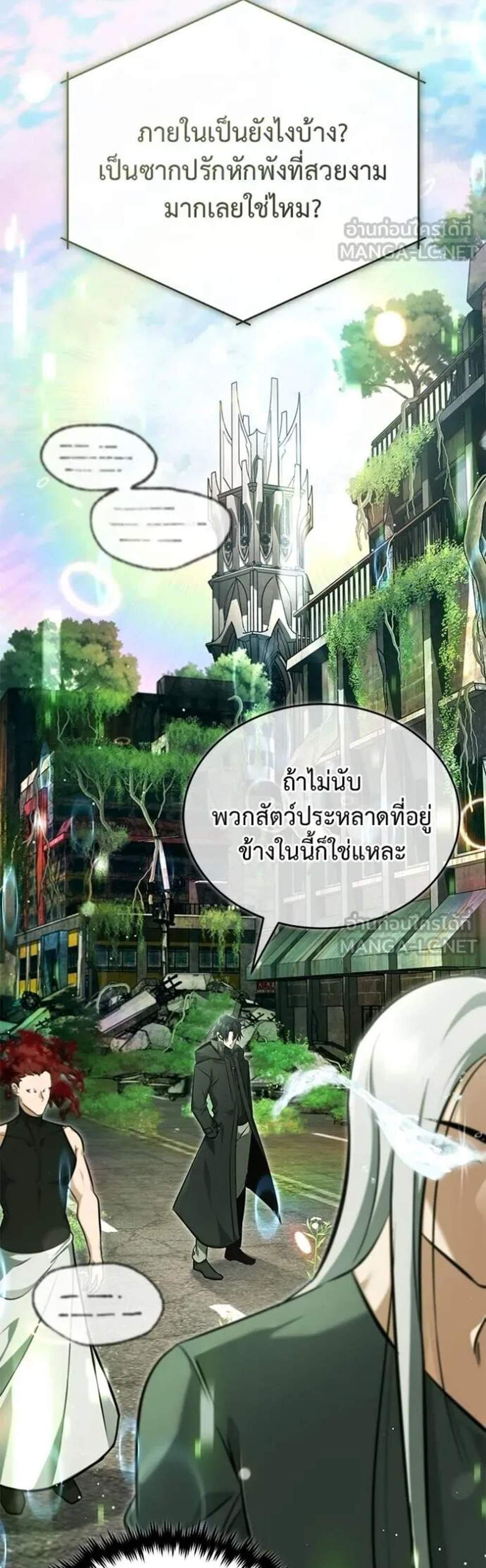 Regressor’s Life After Retirement แปลไทย