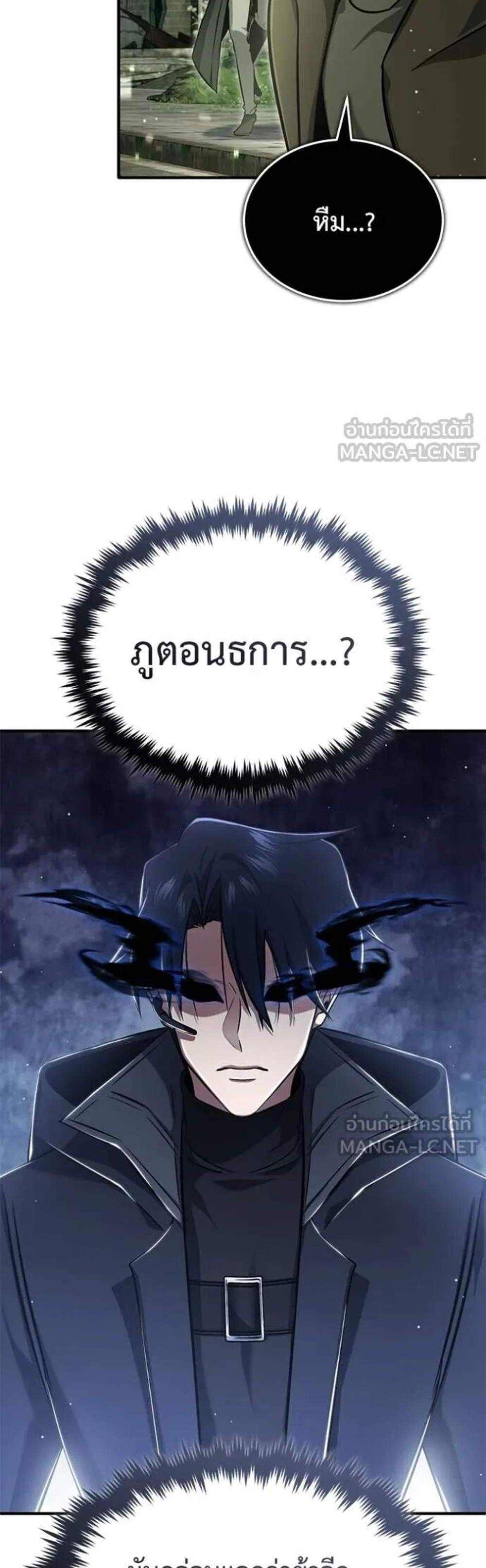 Regressor’s Life After Retirement แปลไทย