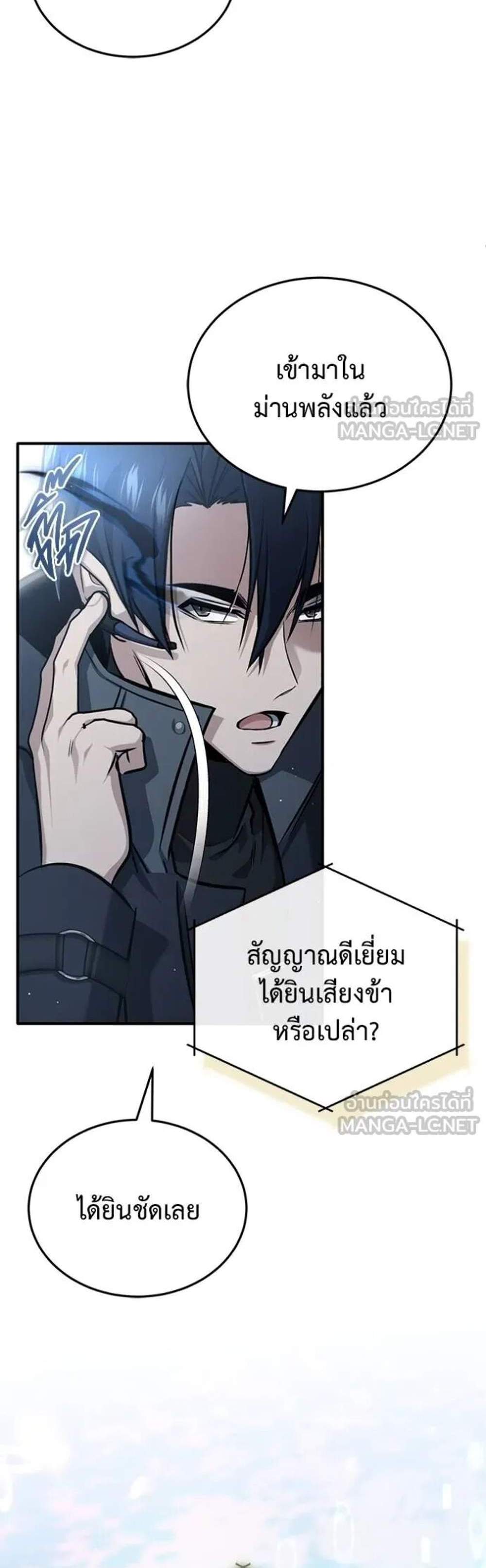 Regressor’s Life After Retirement แปลไทย