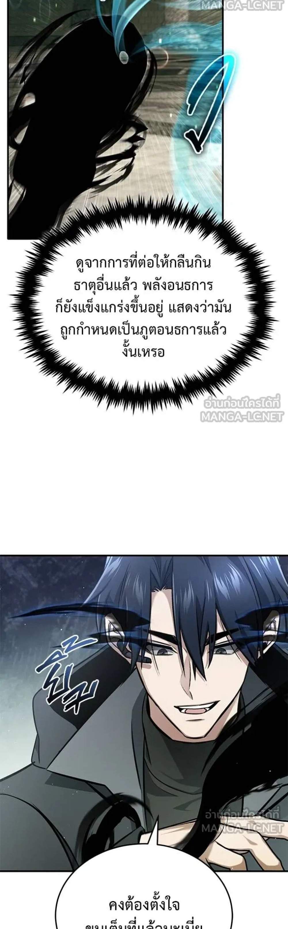Regressor’s Life After Retirement แปลไทย