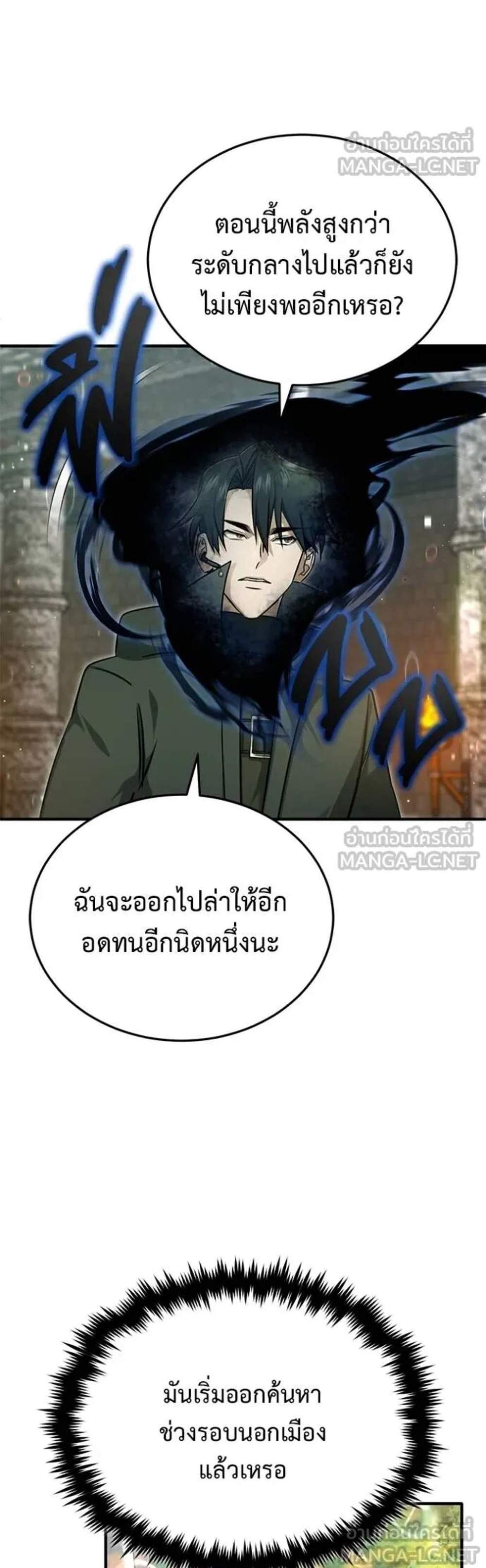 Regressor’s Life After Retirement แปลไทย