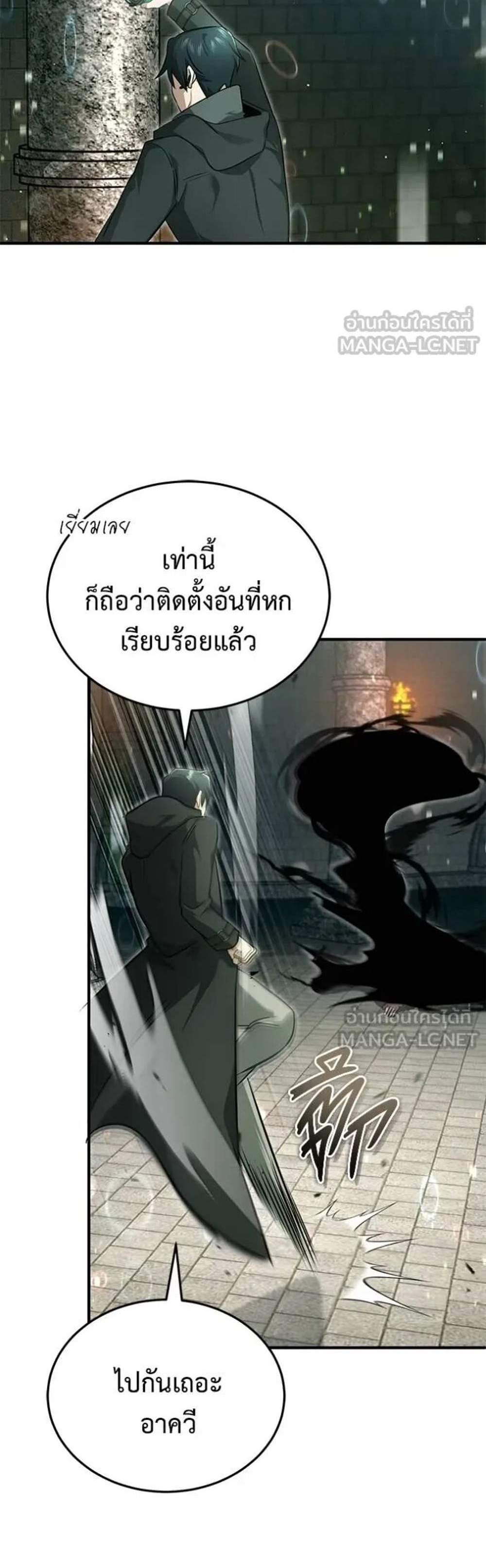 Regressor’s Life After Retirement แปลไทย