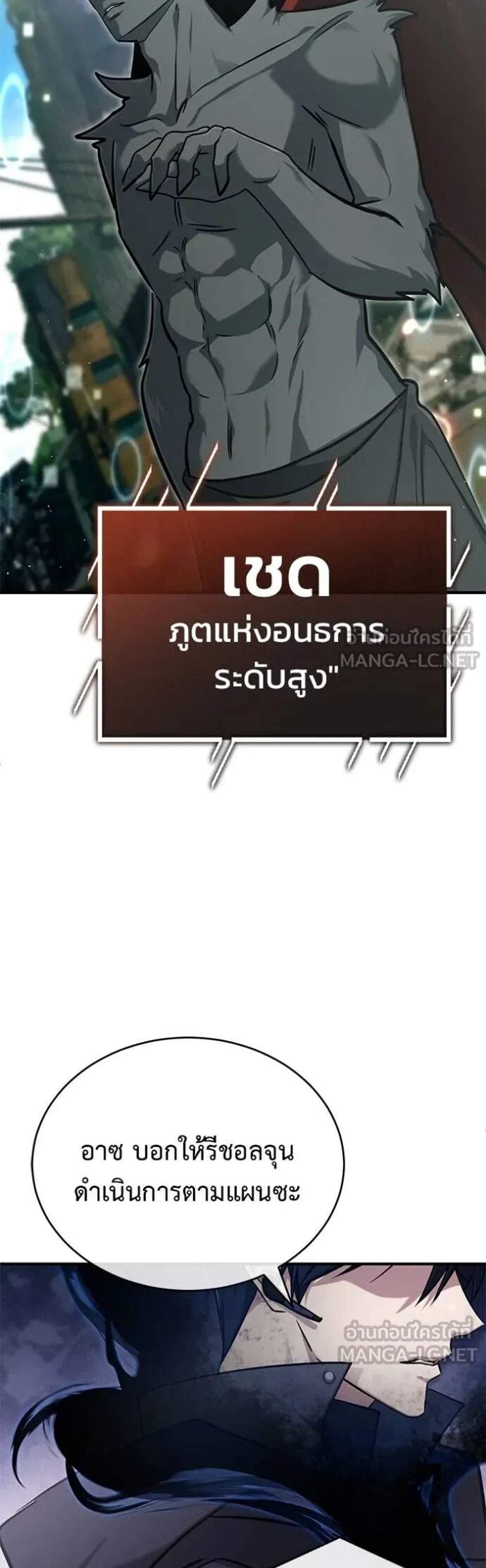 Regressor’s Life After Retirement แปลไทย