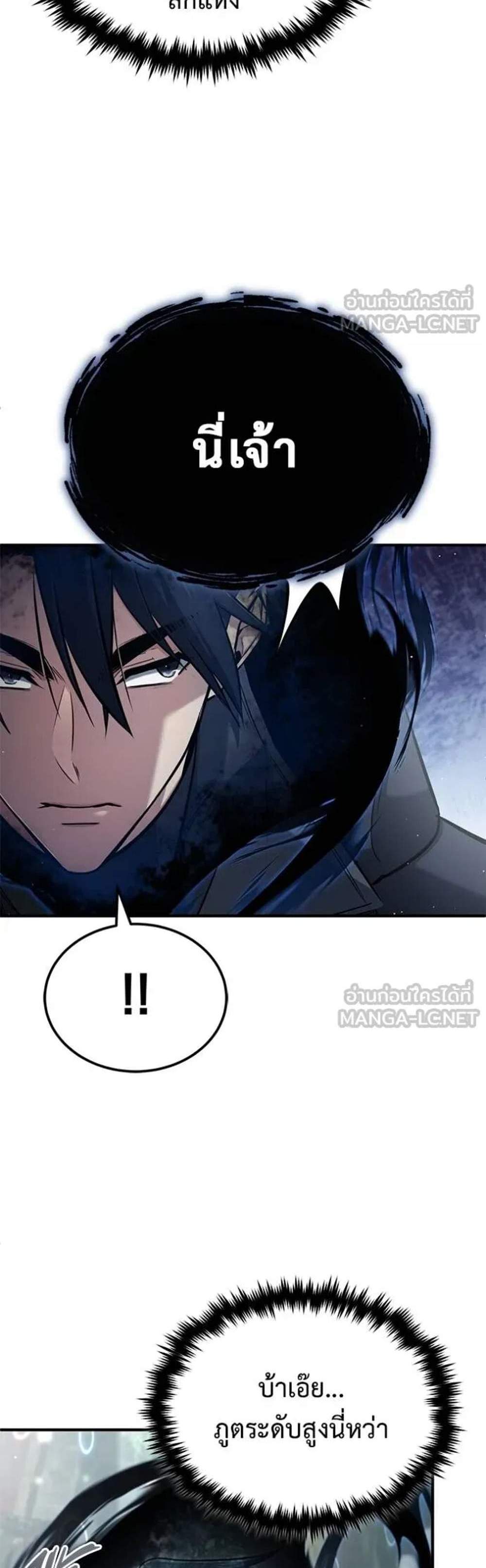 Regressor’s Life After Retirement แปลไทย