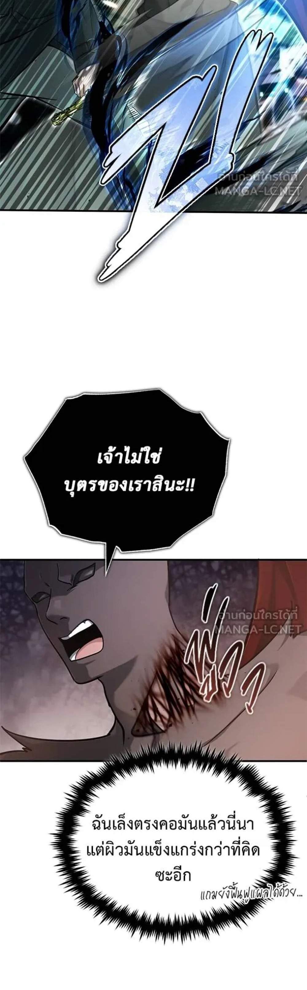 Regressor’s Life After Retirement แปลไทย
