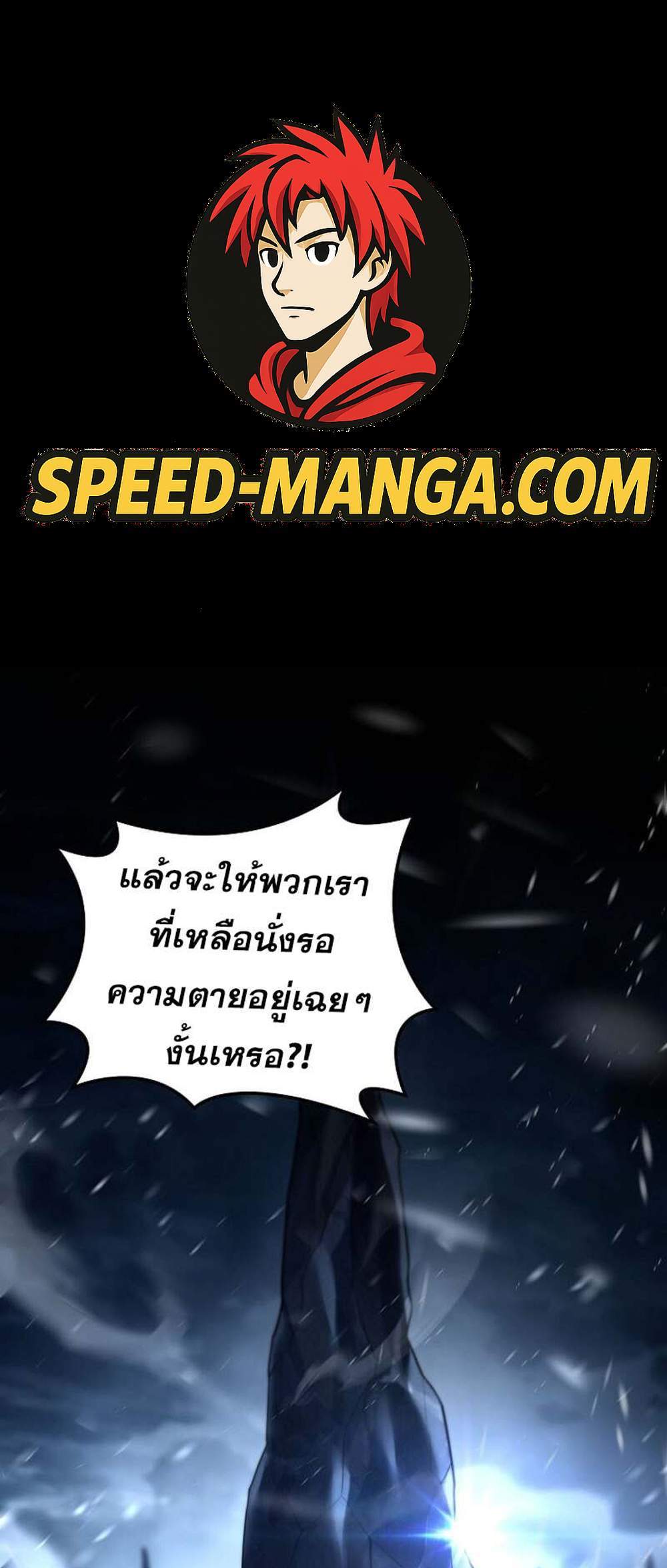 Return of the frozen player แปลไทย