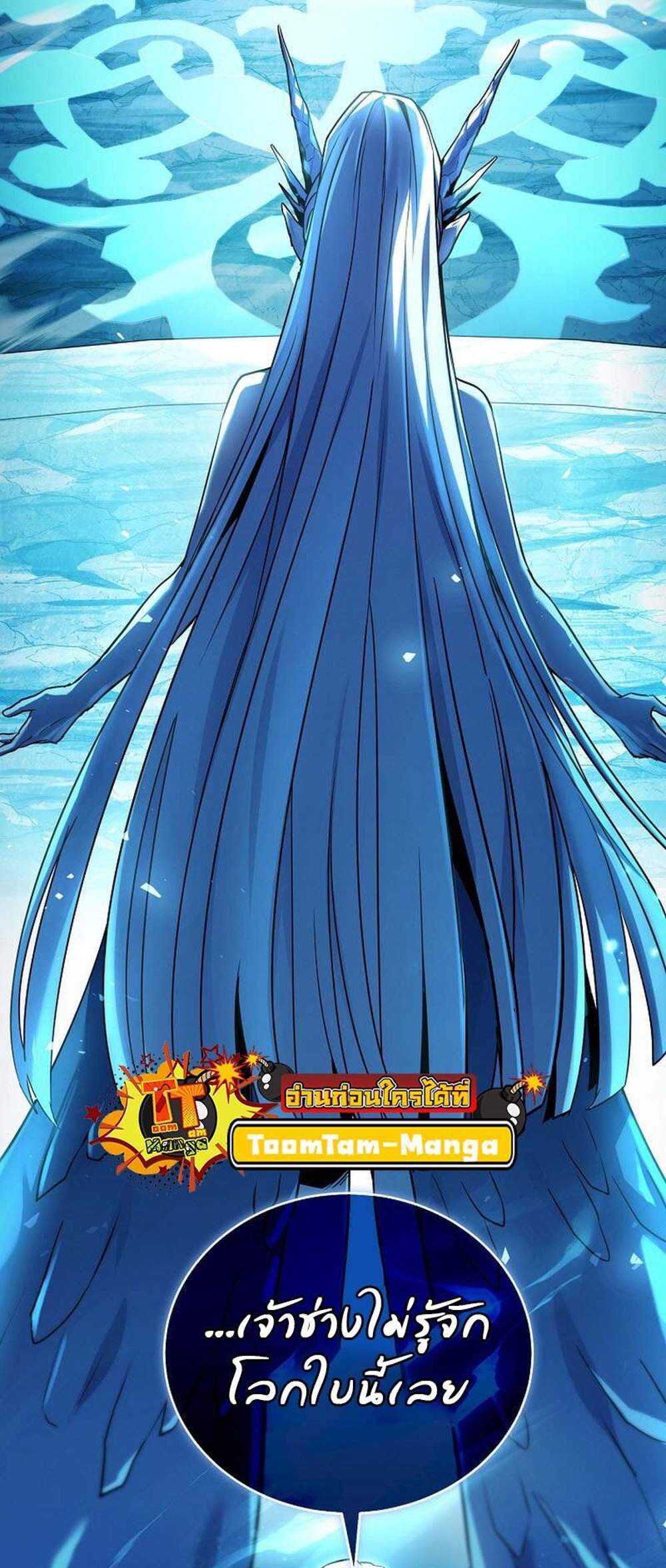 Return of the frozen player แปลไทย