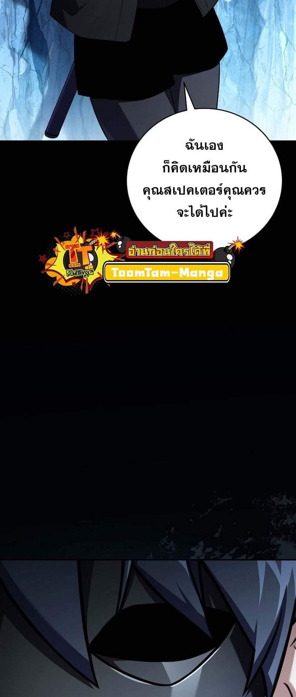 Return of the frozen player แปลไทย