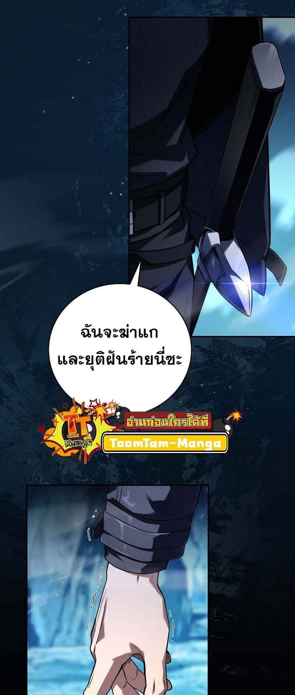 Return of the frozen player แปลไทย