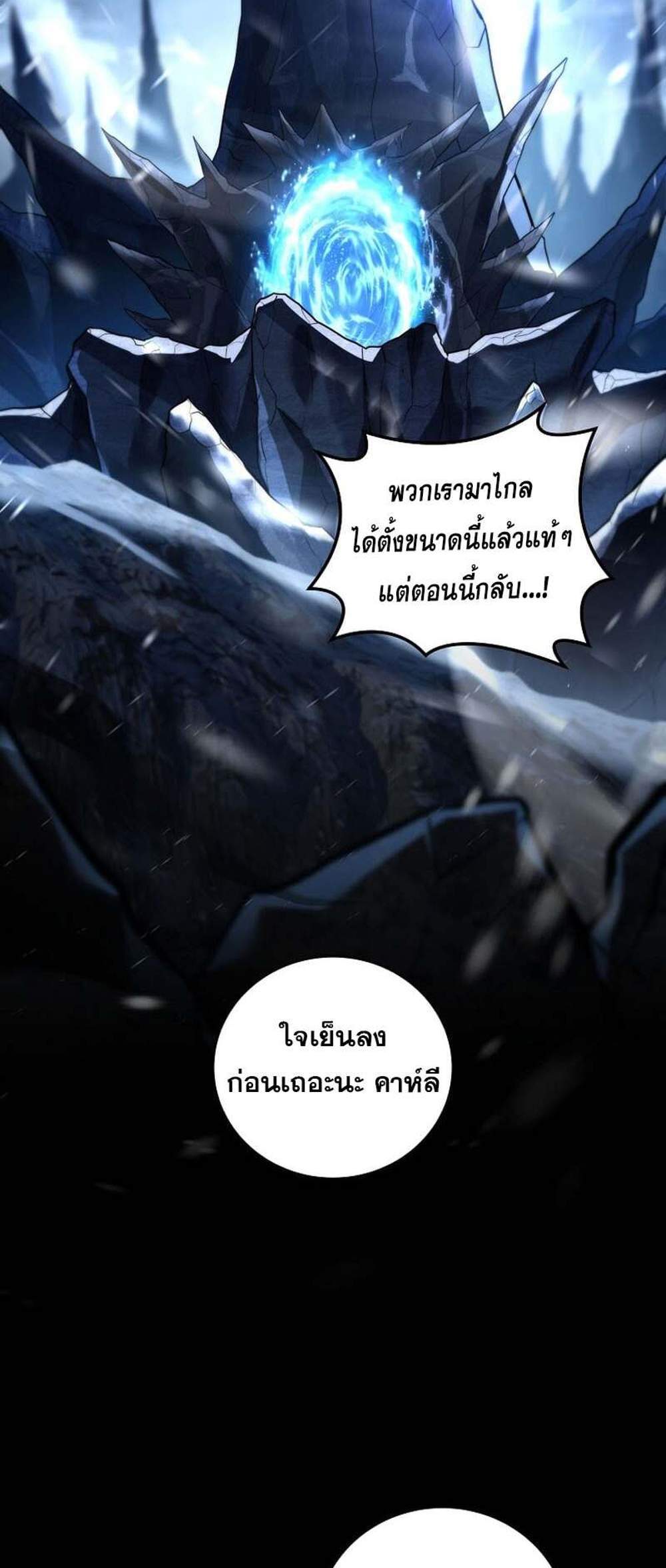 Return of the frozen player แปลไทย
