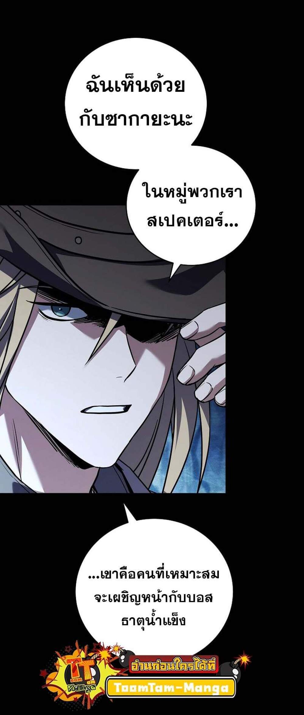 Return of the frozen player แปลไทย