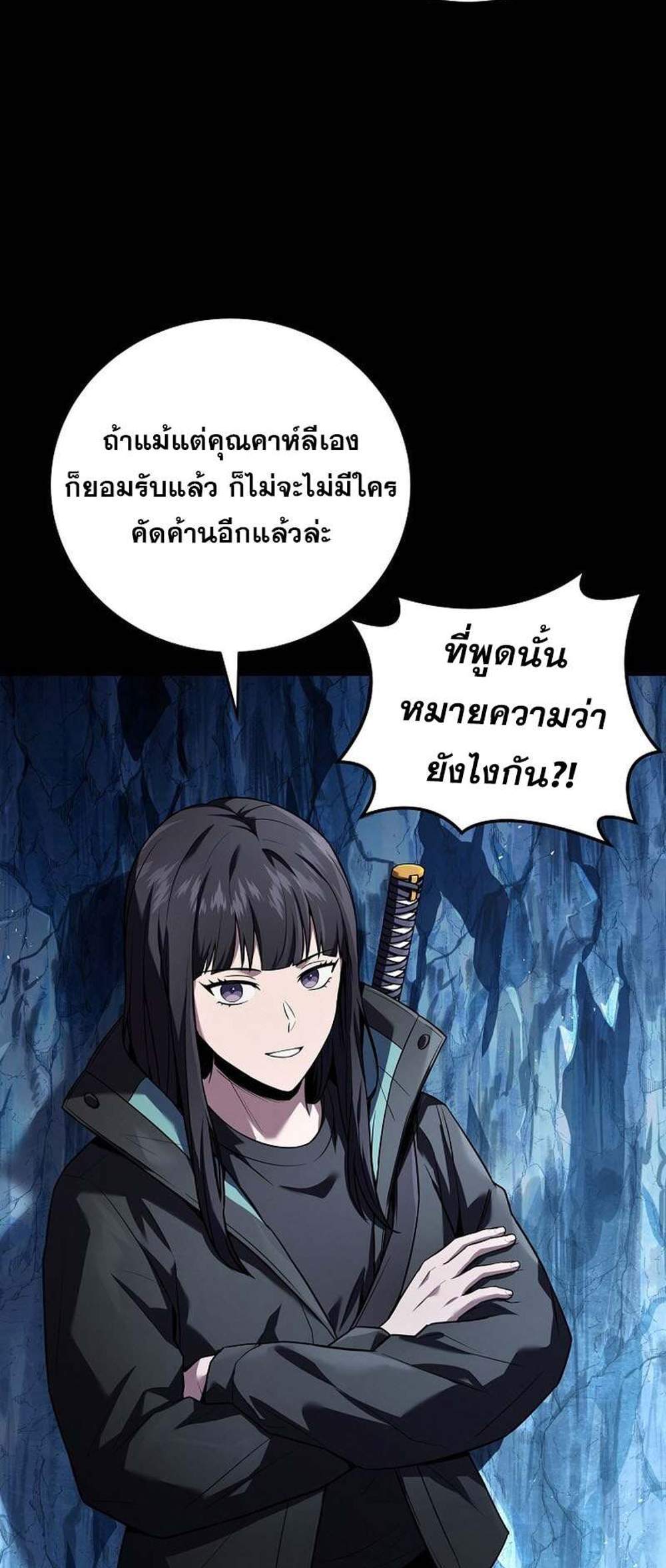 Return of the frozen player แปลไทย