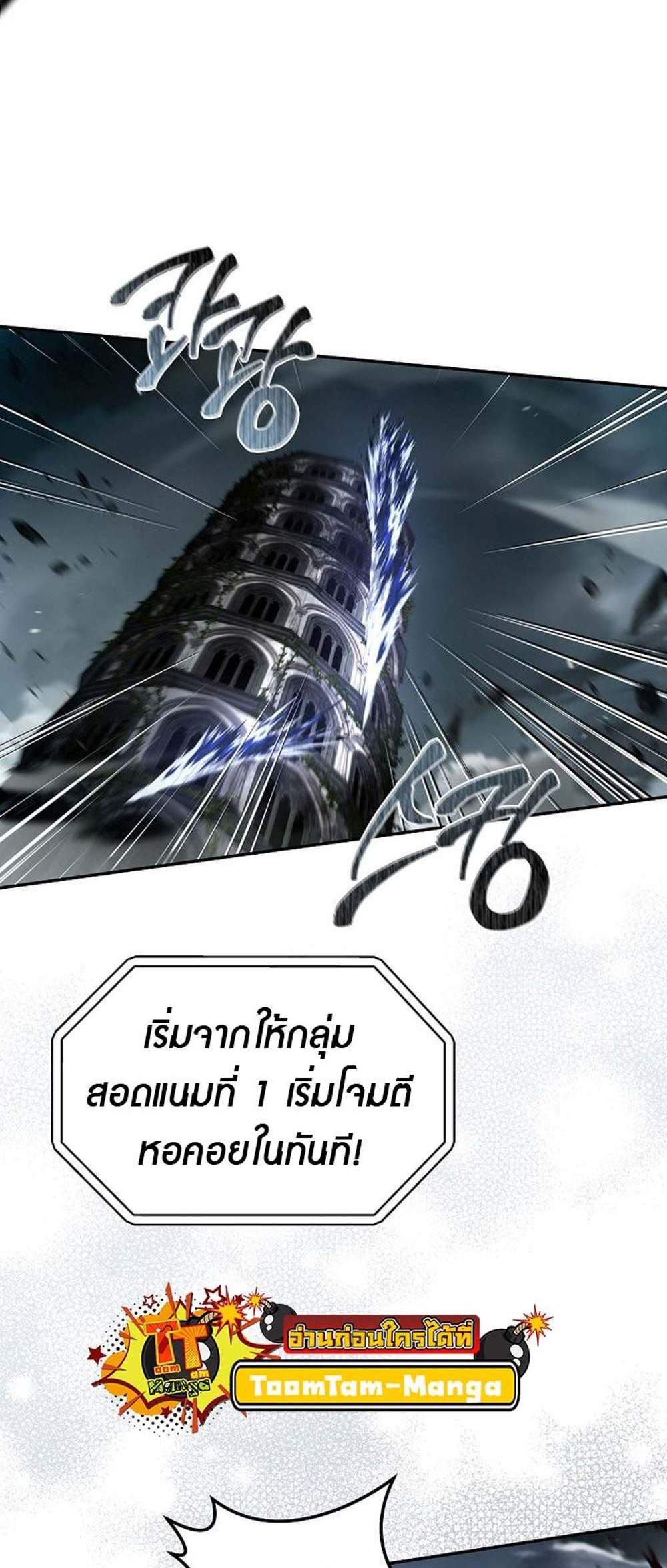 Return of the frozen player แปลไทย