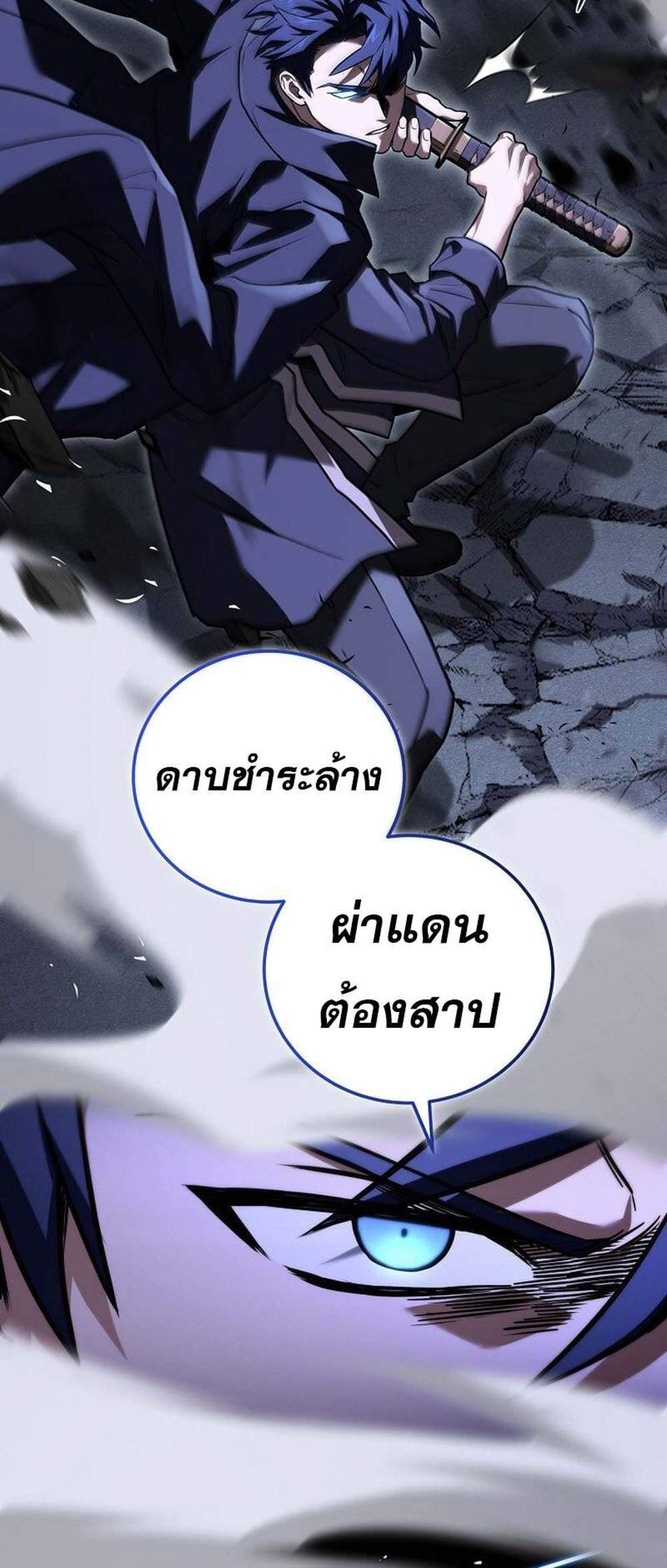 Return of the frozen player แปลไทย