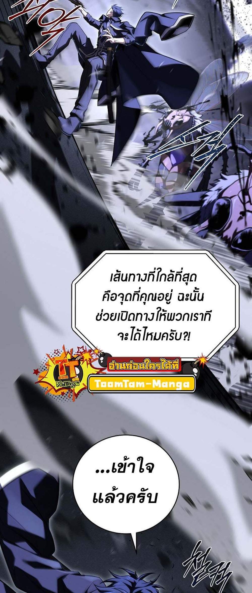Return of the frozen player แปลไทย