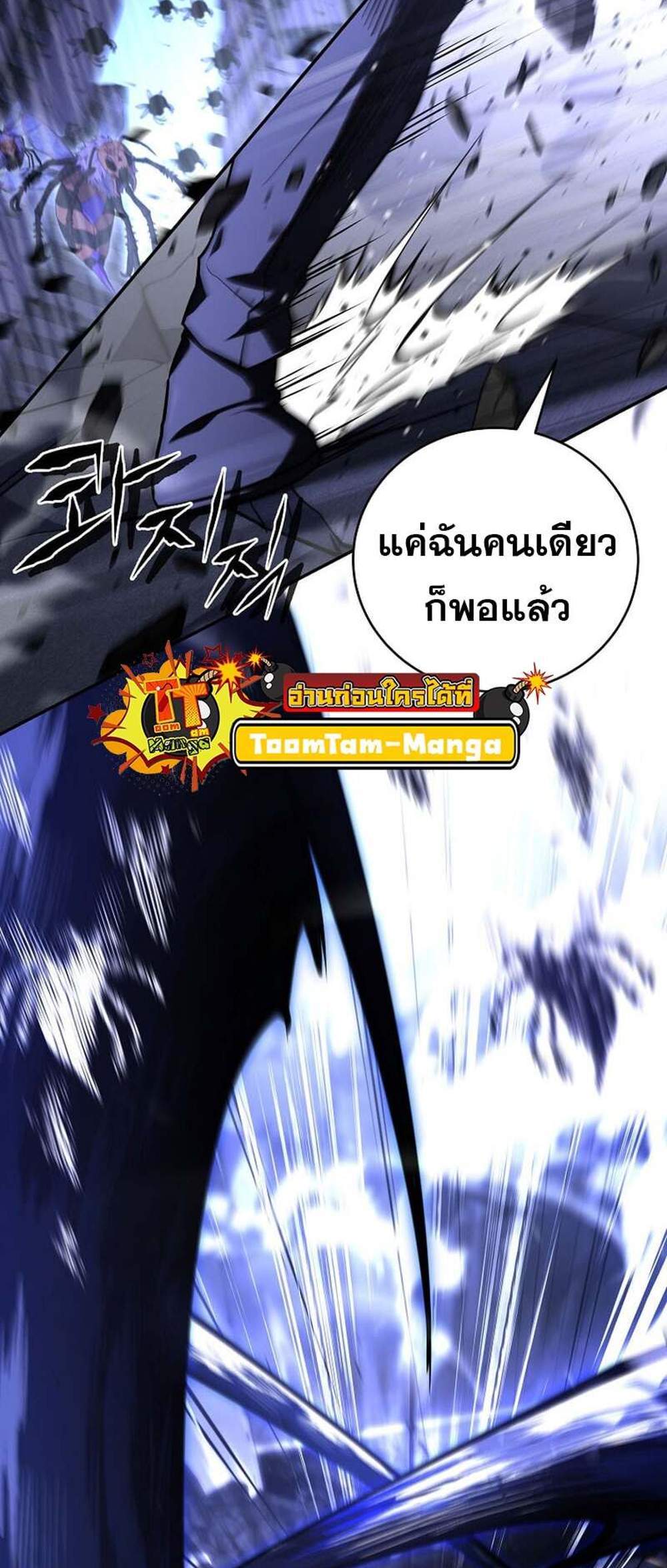 Return of the frozen player แปลไทย