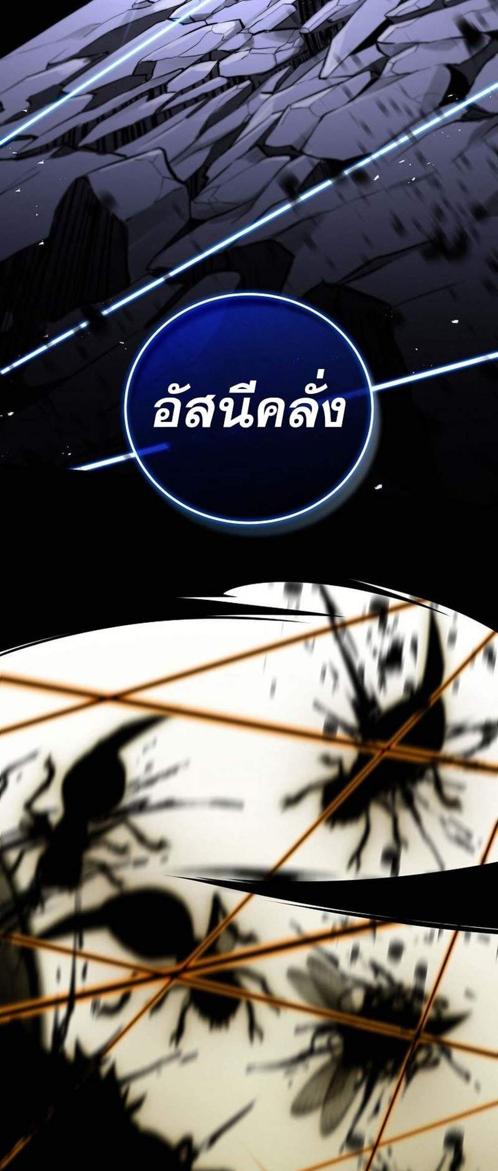 Return of the frozen player แปลไทย