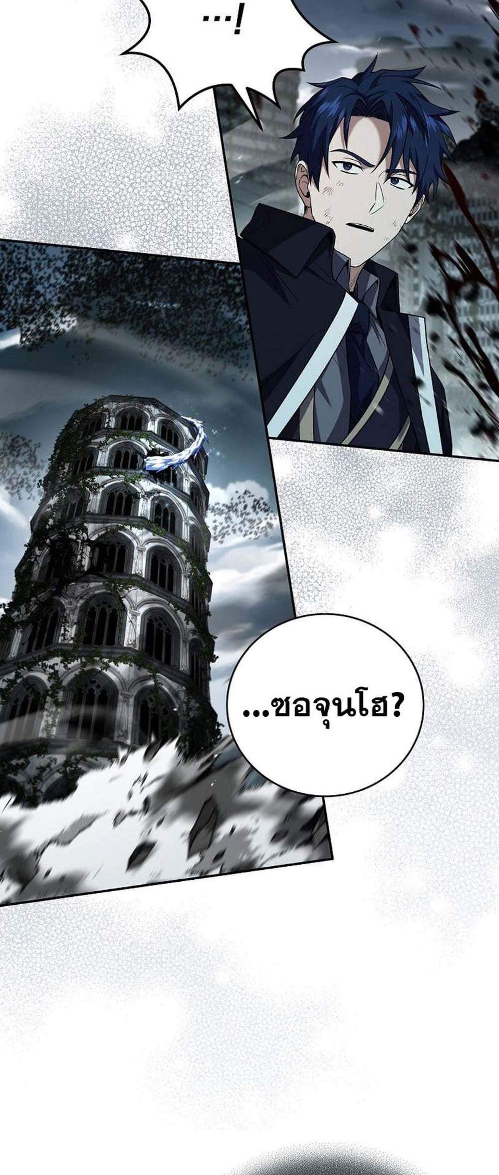 Return of the frozen player แปลไทย
