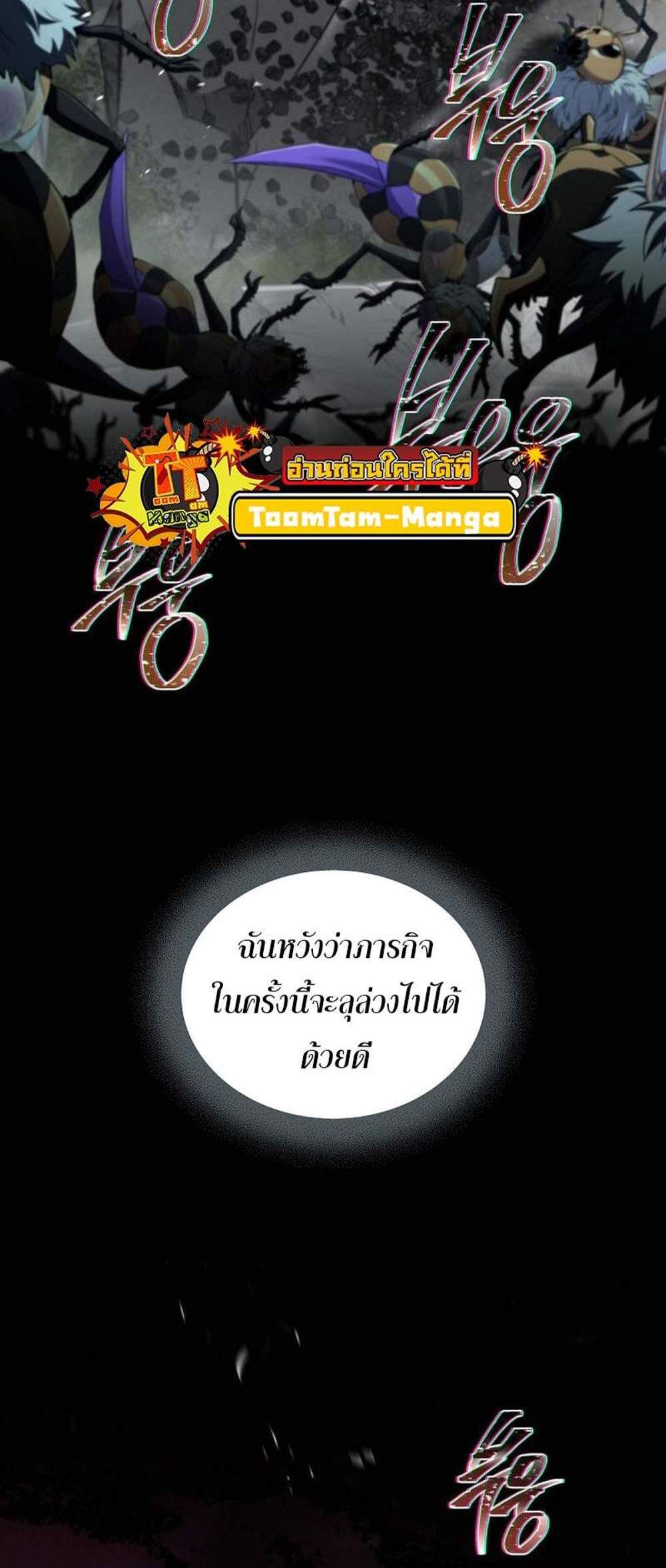 Return of the frozen player แปลไทย