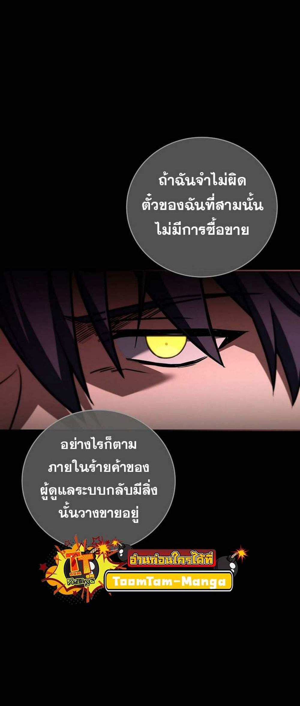 Return of the frozen player แปลไทย