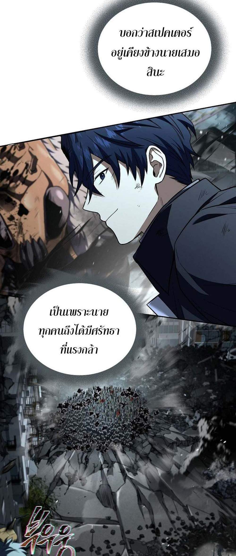 Return of the frozen player แปลไทย