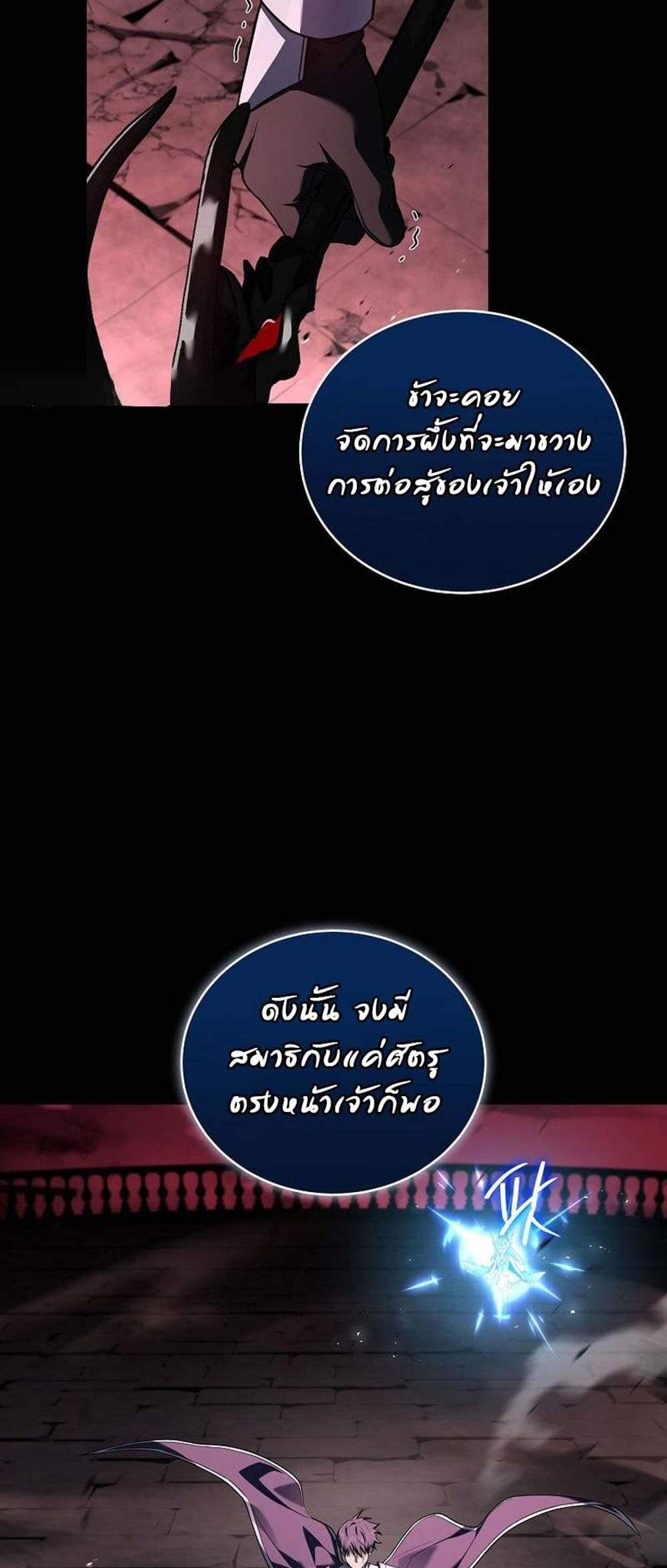 Return of the frozen player แปลไทย