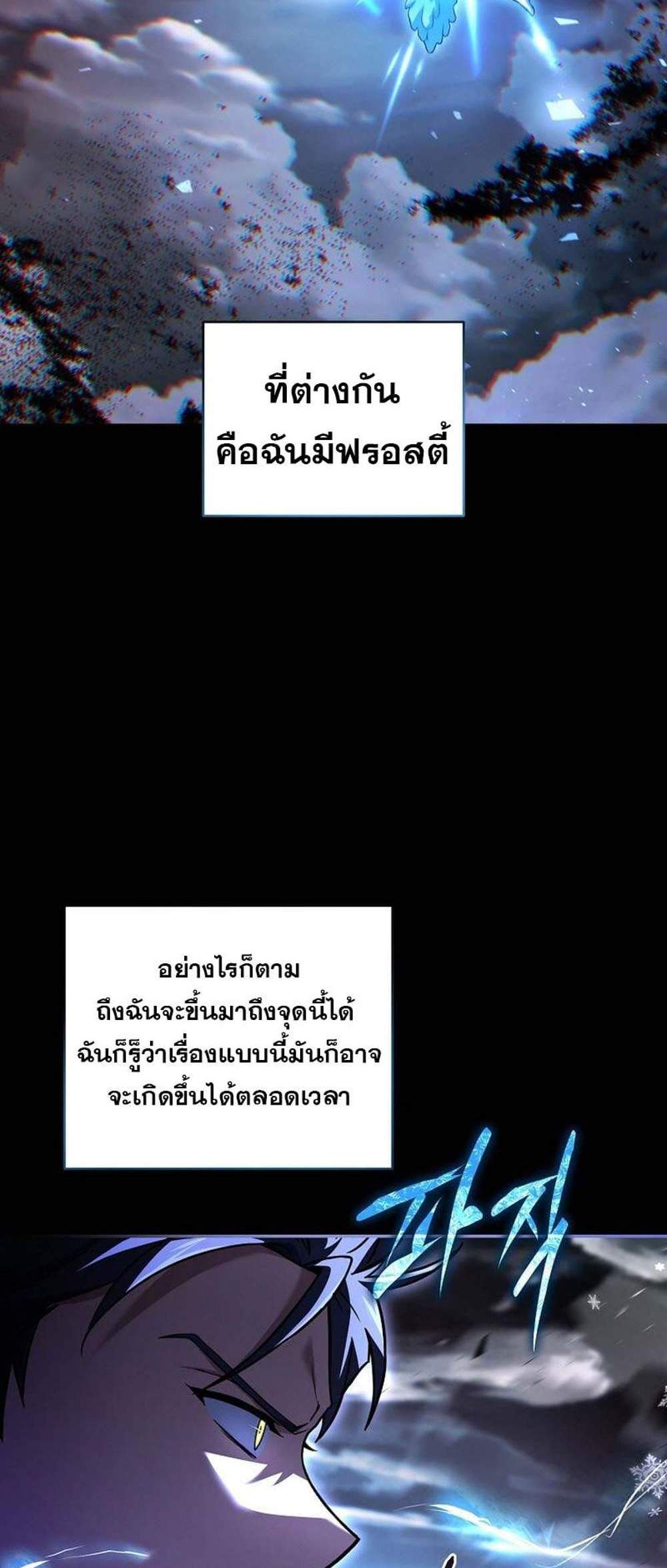 Return of the frozen player แปลไทย