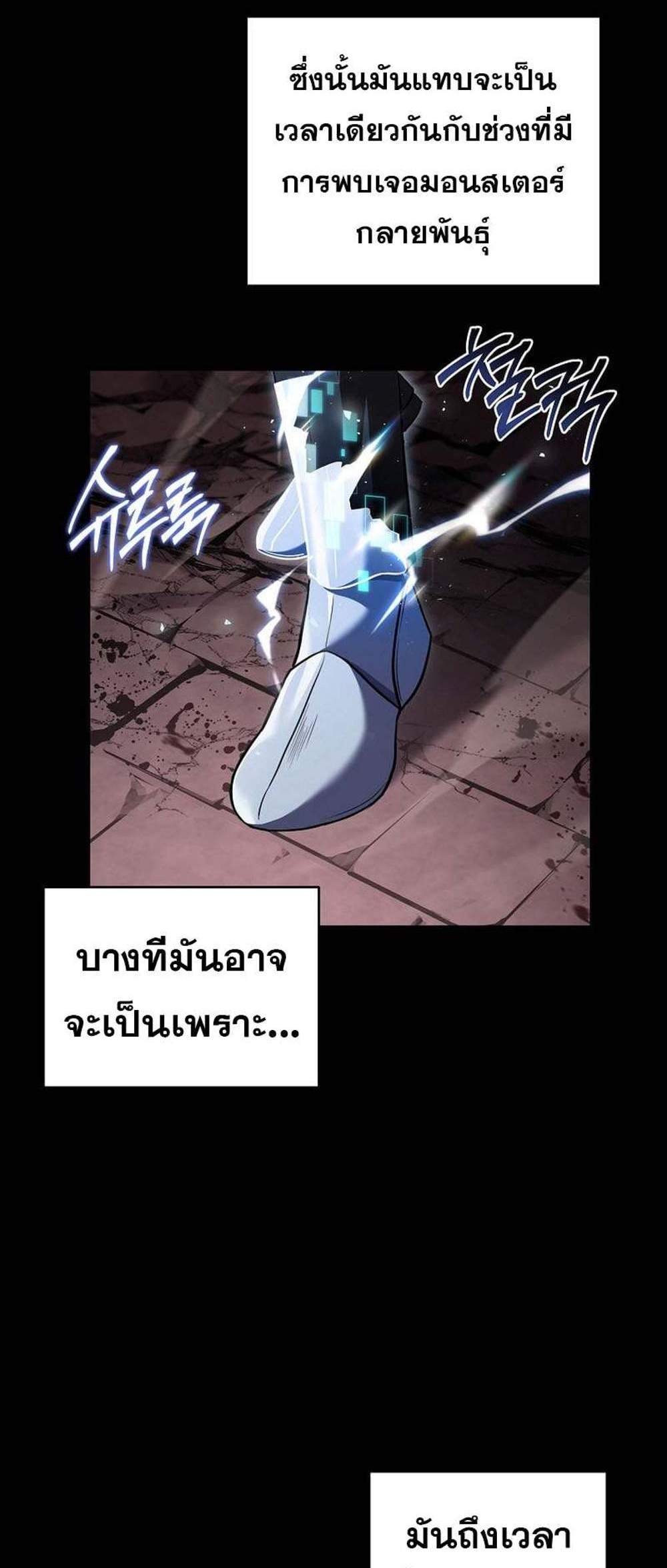 Return of the frozen player แปลไทย