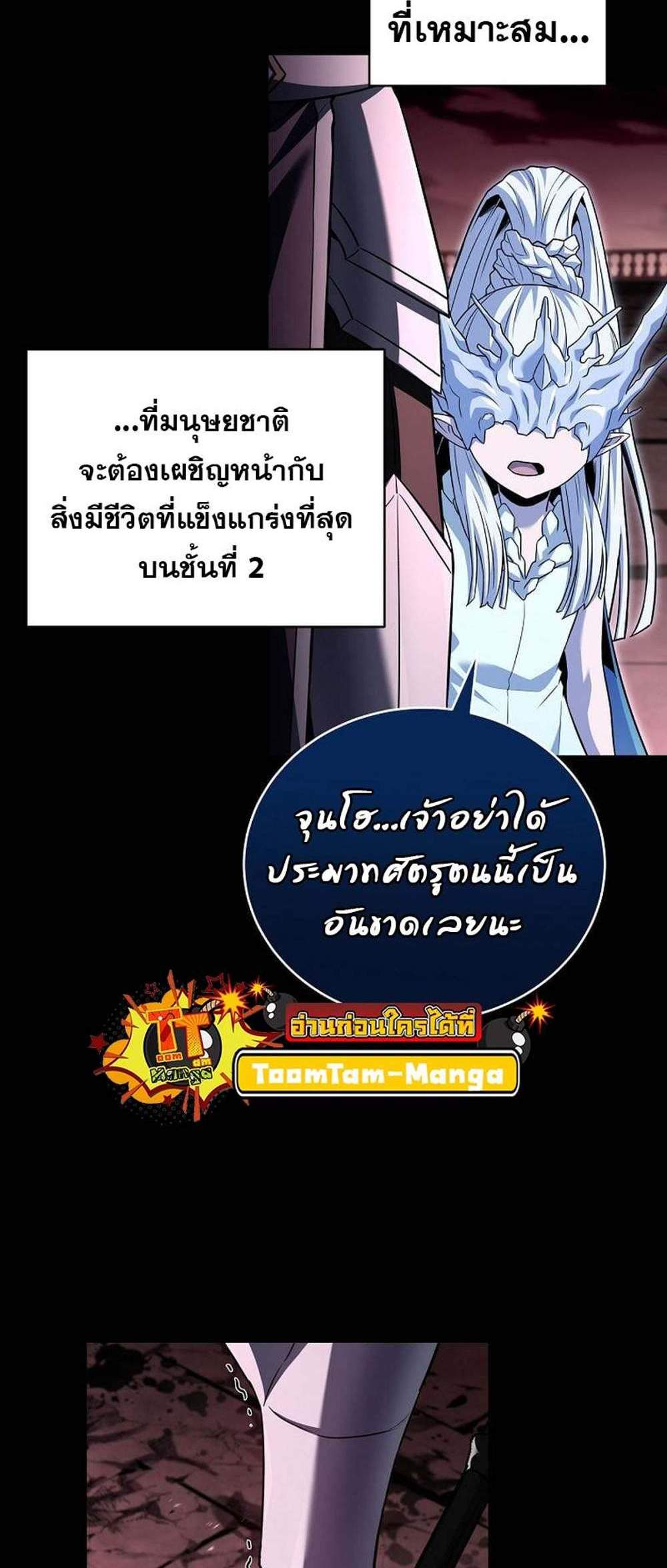 Return of the frozen player แปลไทย