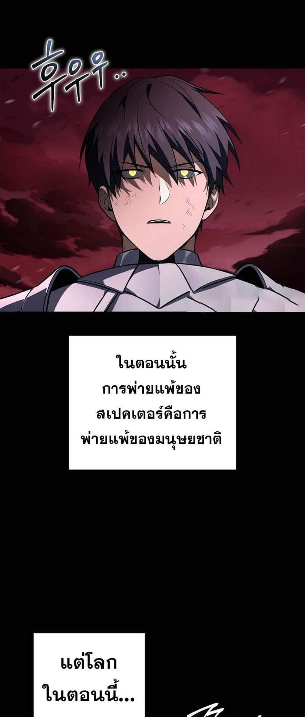 Return of the frozen player แปลไทย