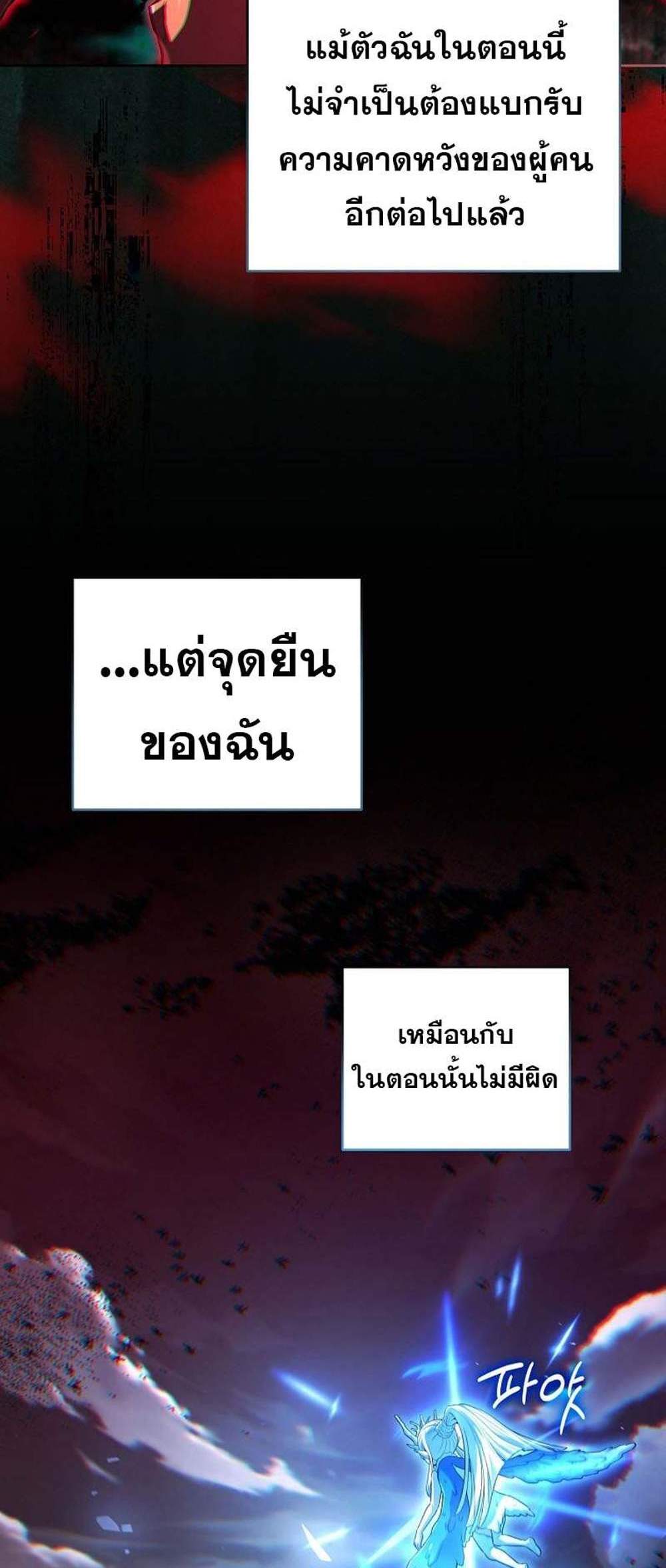 Return of the frozen player แปลไทย