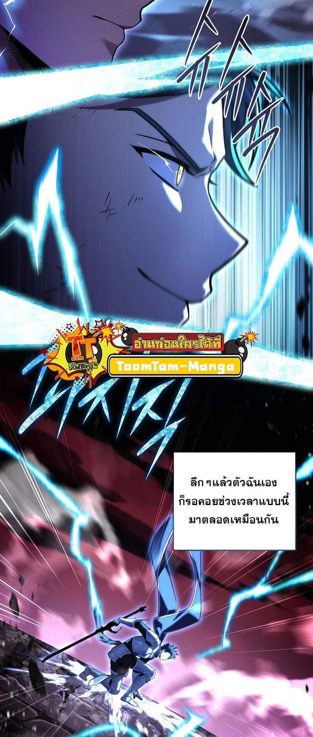 Return of the frozen player แปลไทย