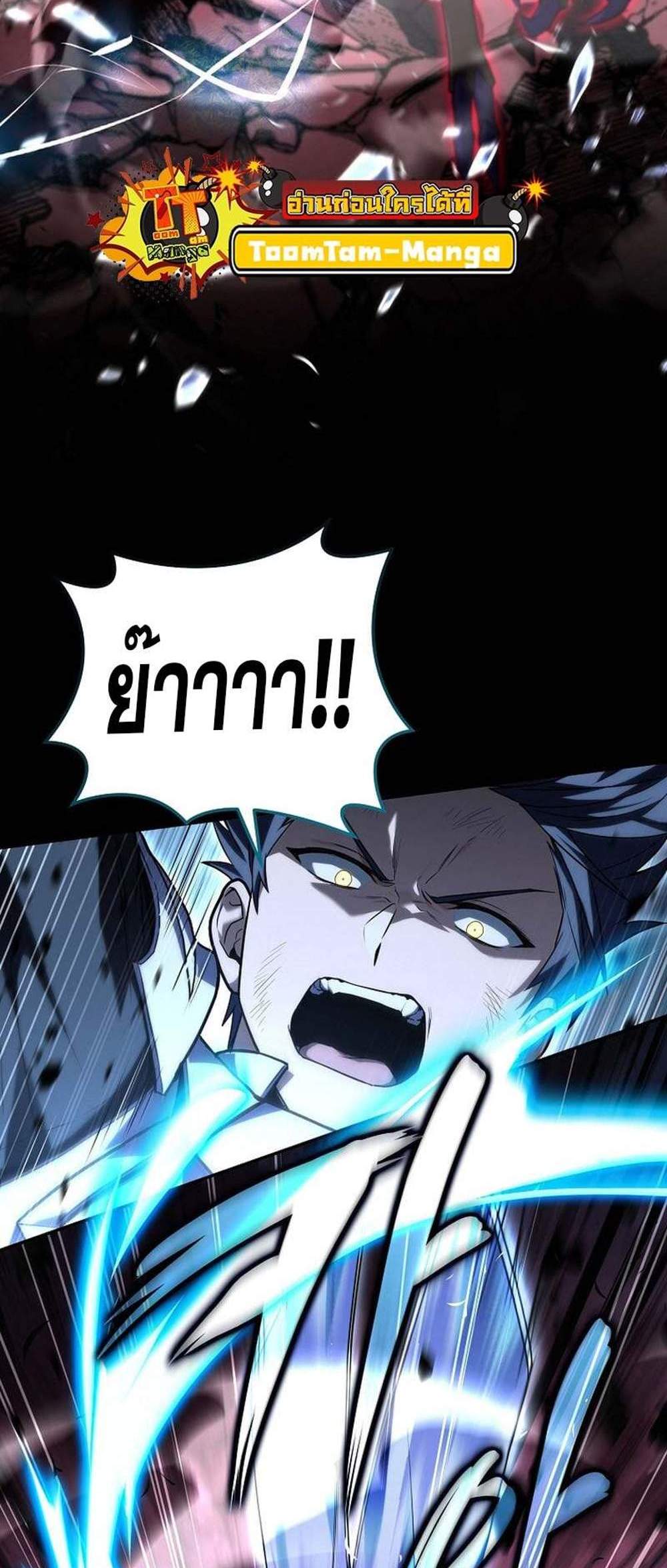 Return of the frozen player แปลไทย
