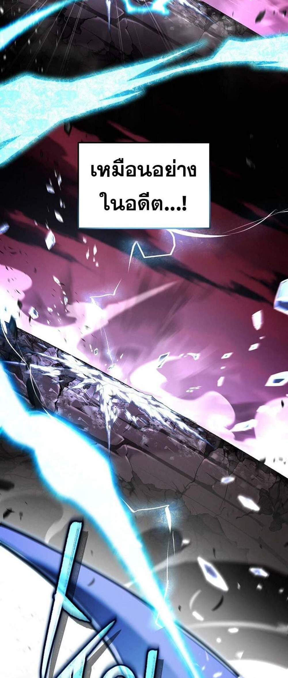 Return of the frozen player แปลไทย