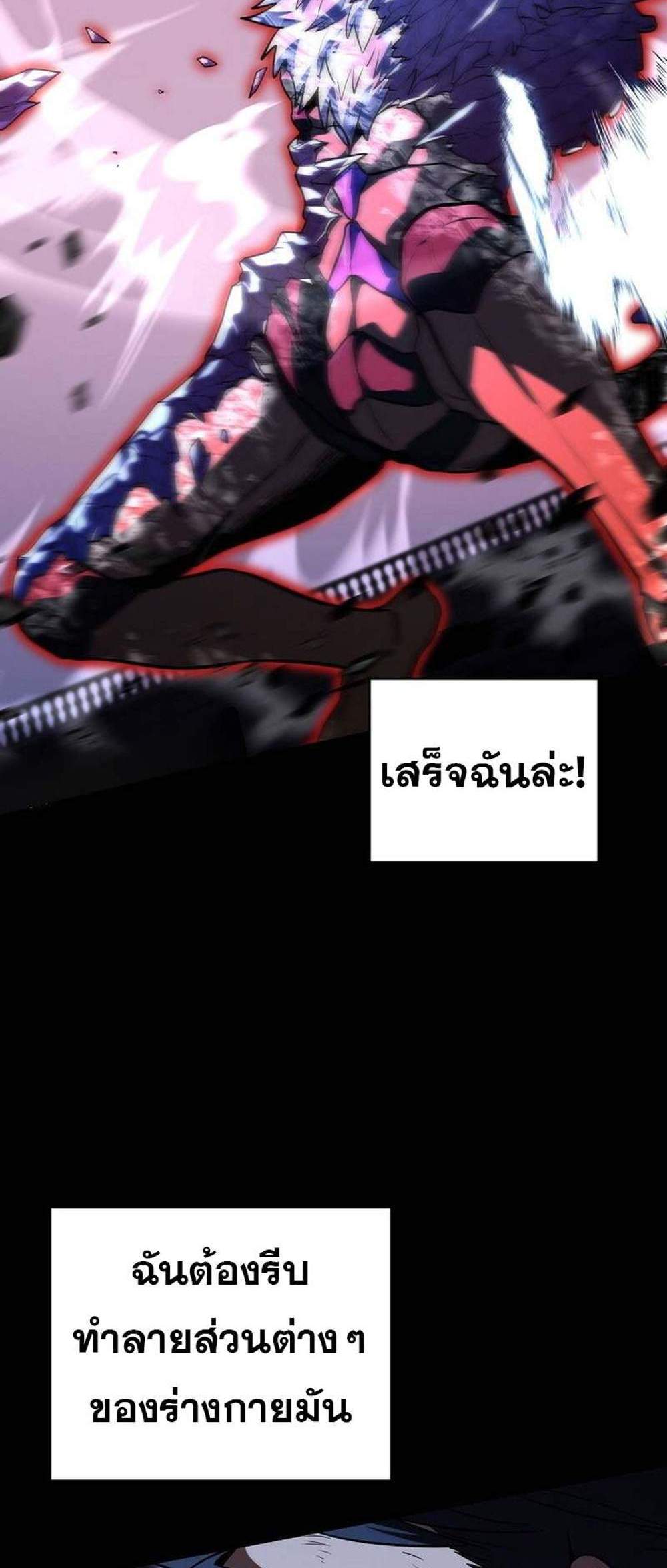 Return of the frozen player แปลไทย