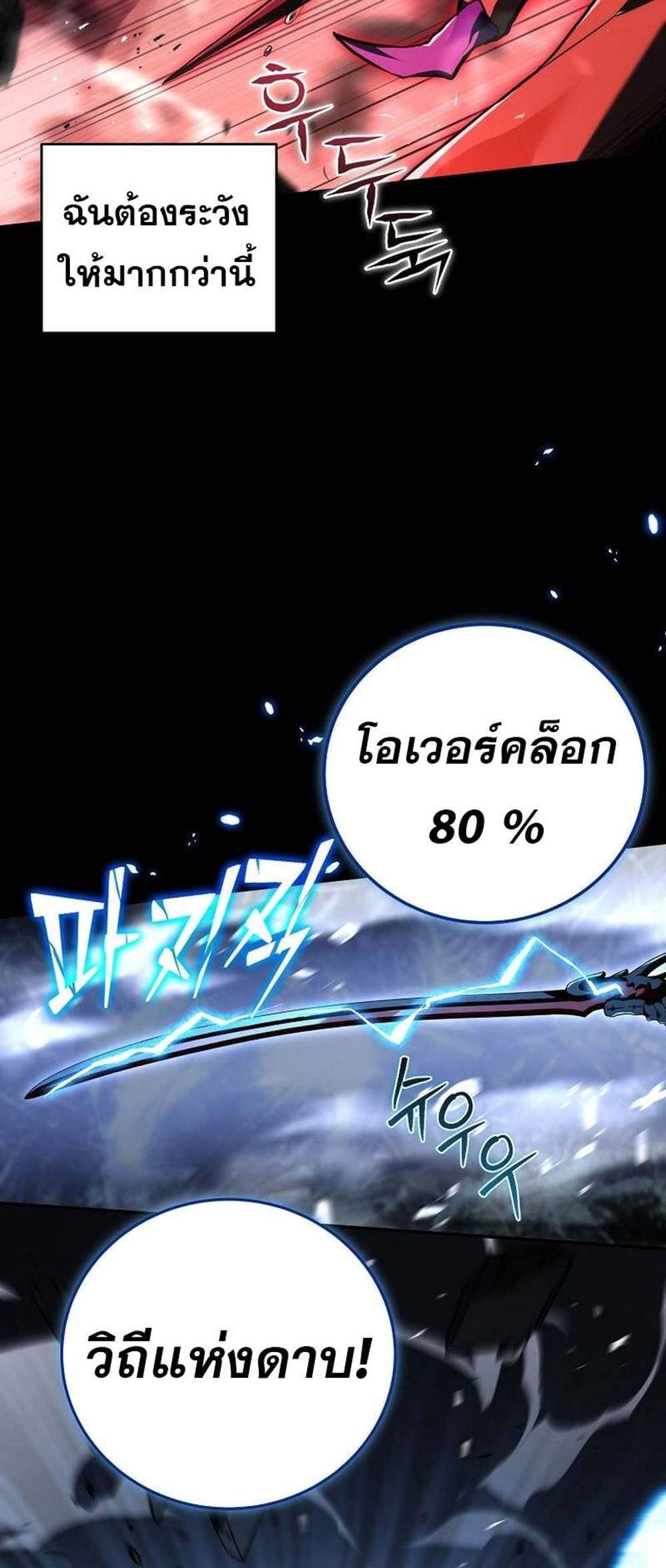 Return of the frozen player แปลไทย