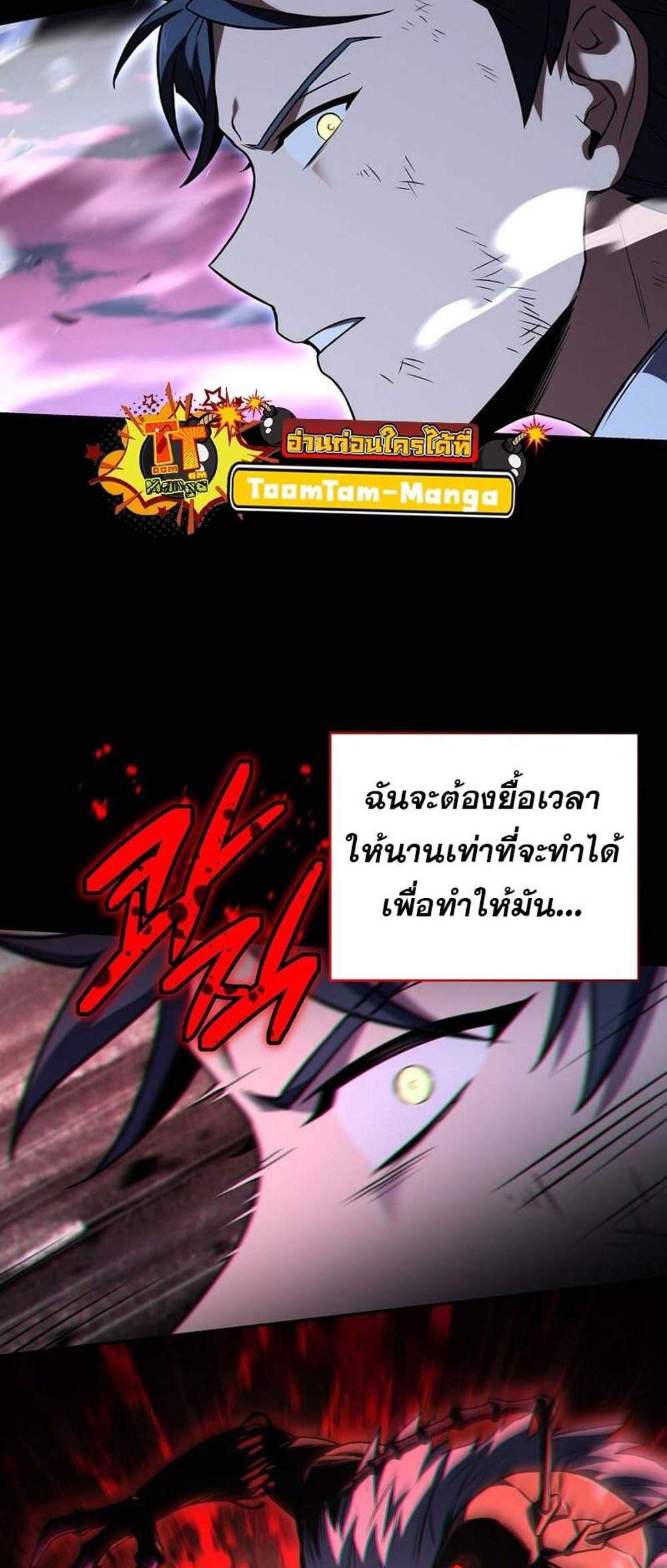 Return of the frozen player แปลไทย