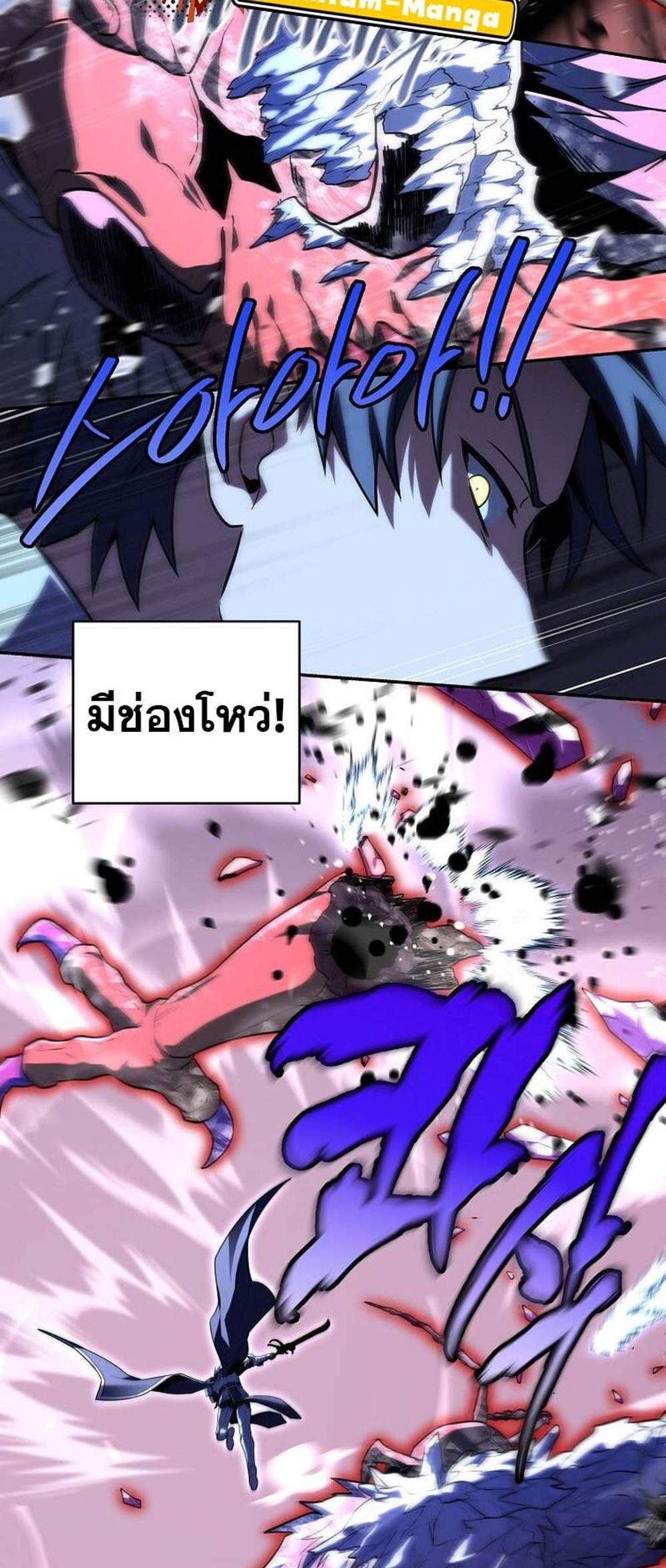 Return of the frozen player แปลไทย
