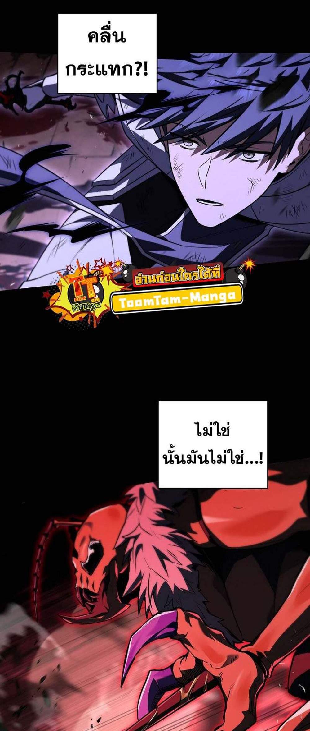 Return of the frozen player แปลไทย