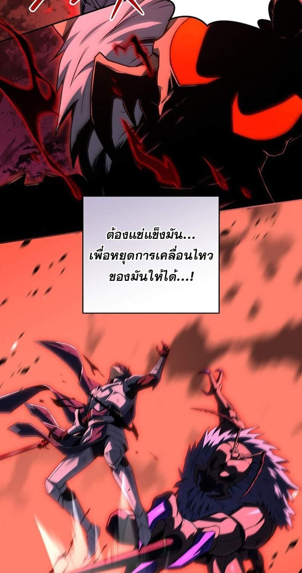 Return of the frozen player แปลไทย