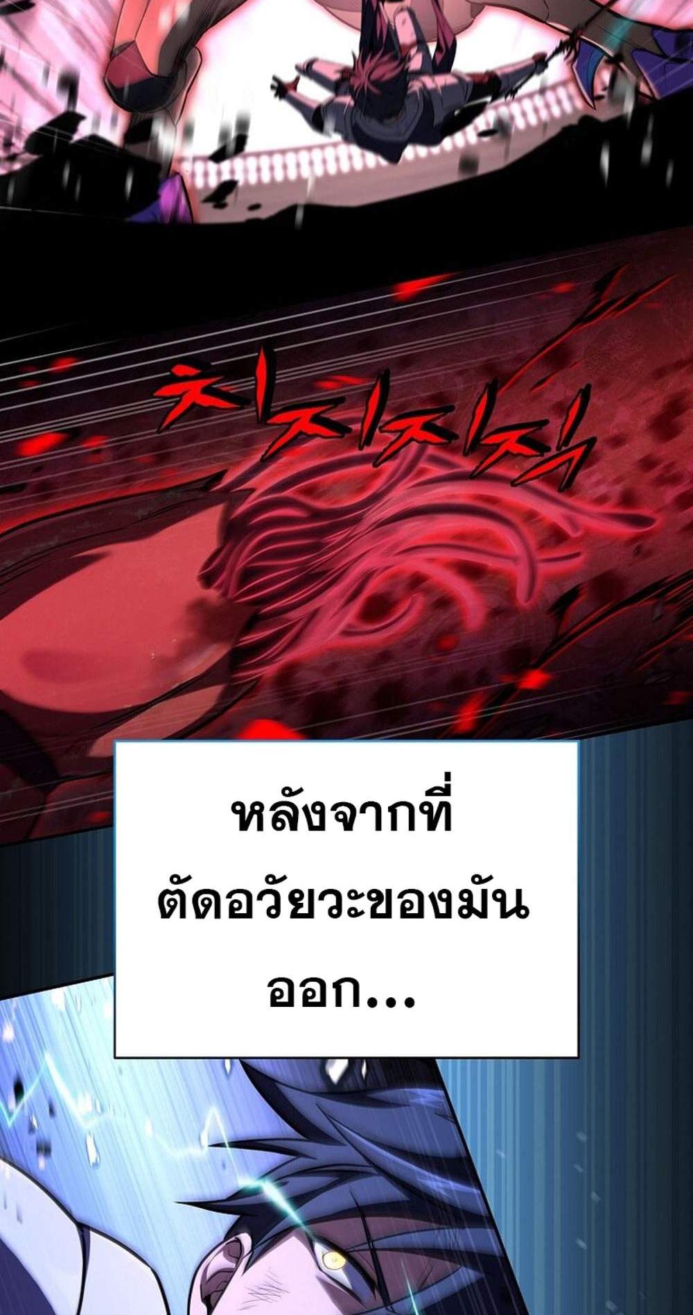 Return of the frozen player แปลไทย