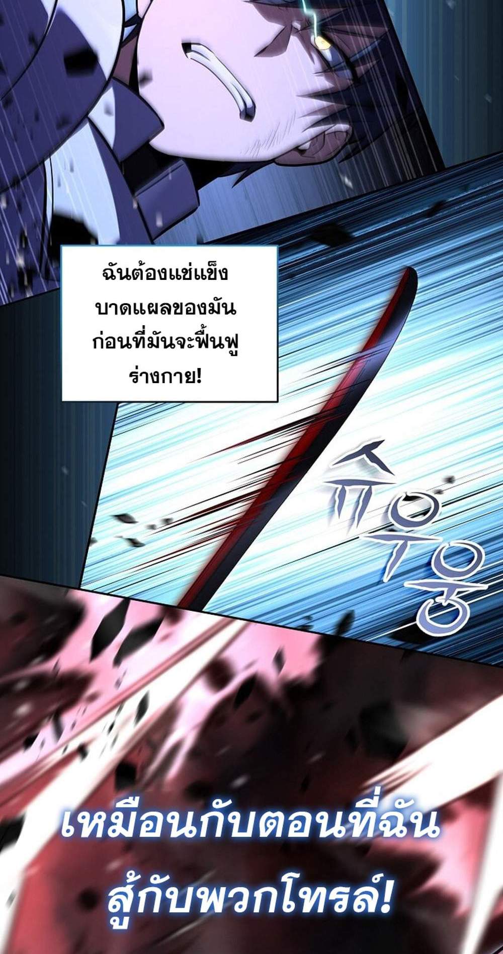 Return of the frozen player แปลไทย