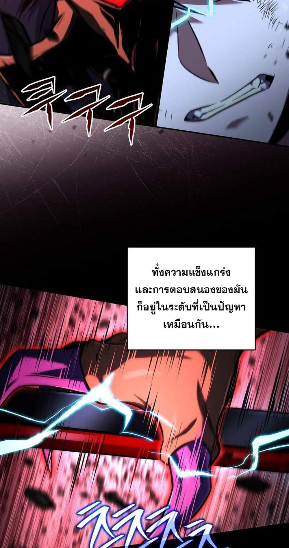 Return of the frozen player แปลไทย