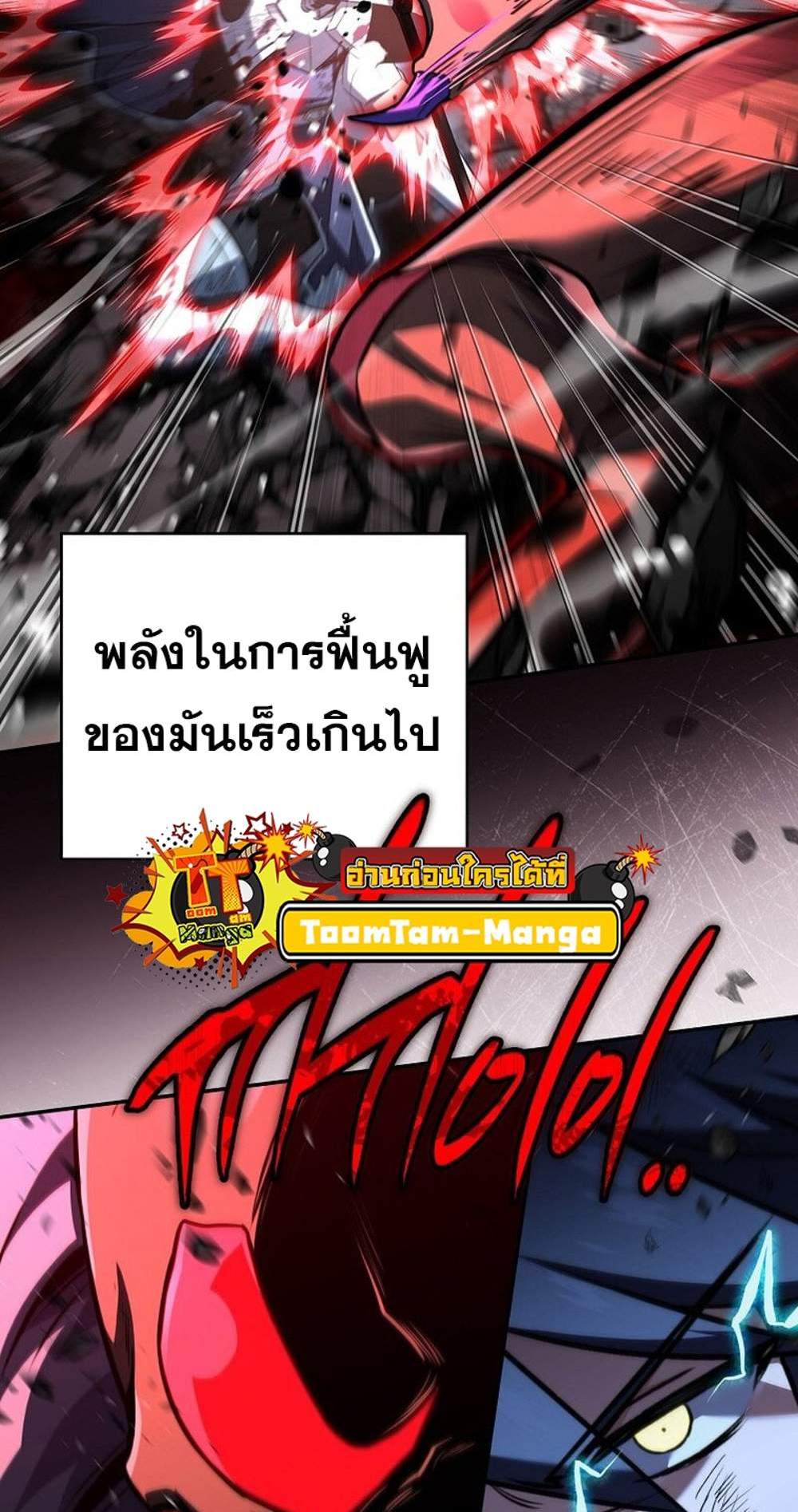 Return of the frozen player แปลไทย
