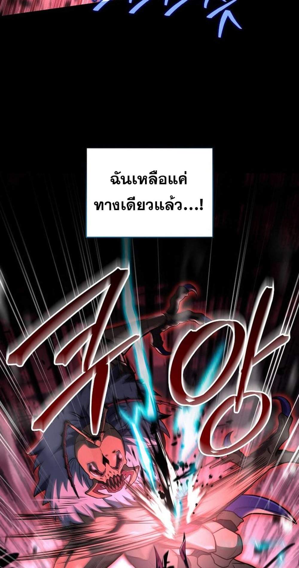 Return of the frozen player แปลไทย