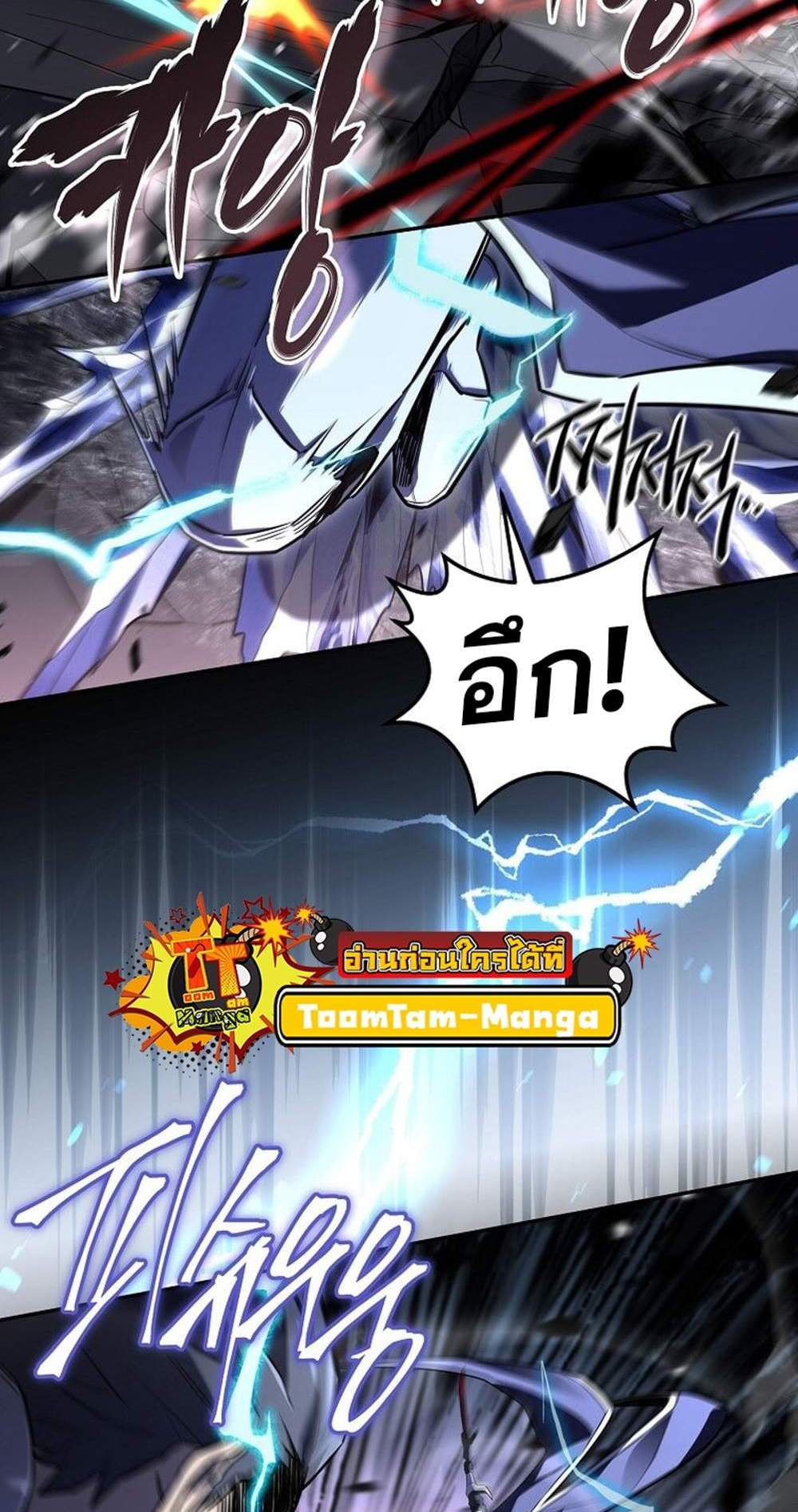 Return of the frozen player แปลไทย