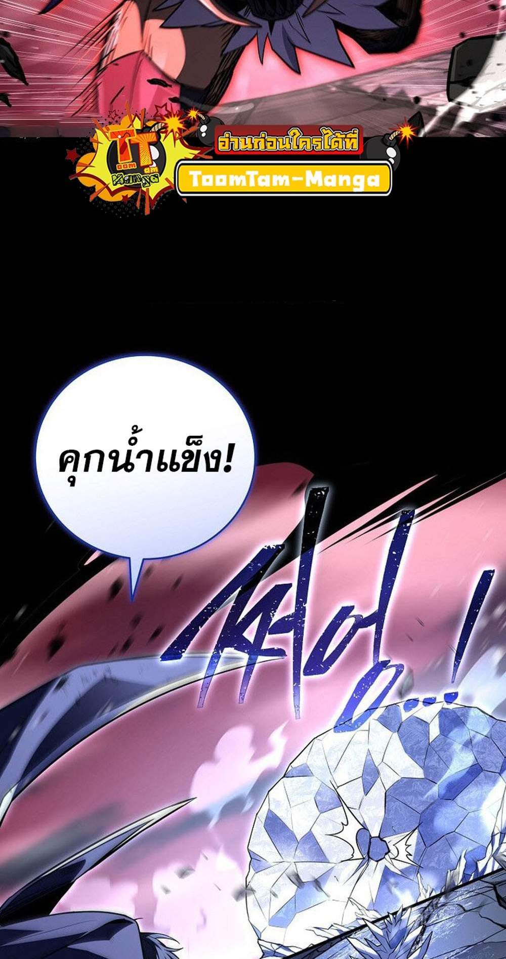 Return of the frozen player แปลไทย