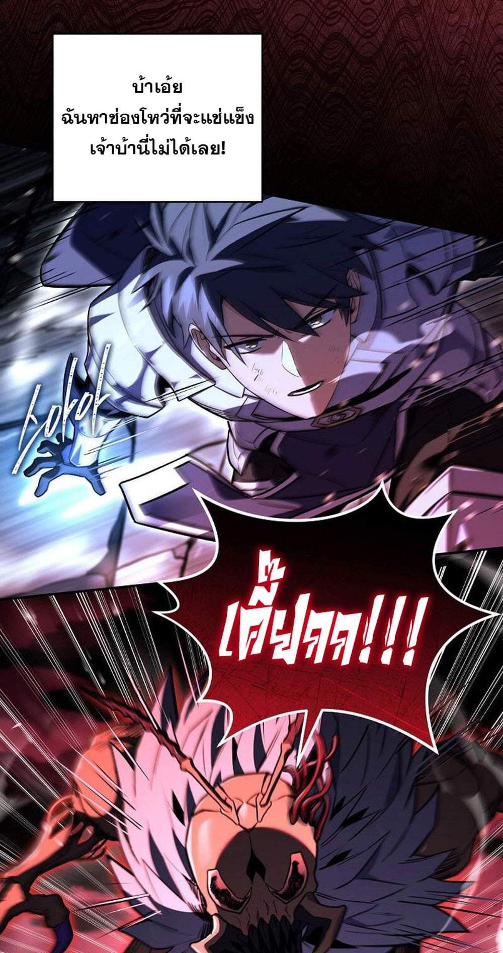 Return of the frozen player แปลไทย